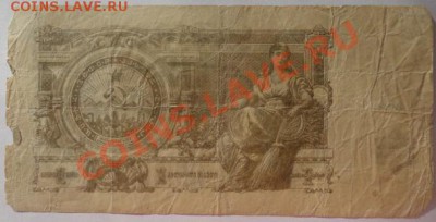 1 млрд. рублей Закавказье А01054 - DSC05301.JPG