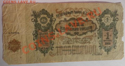 1 млрд. рублей Закавказье А01054 - DSC05300.JPG