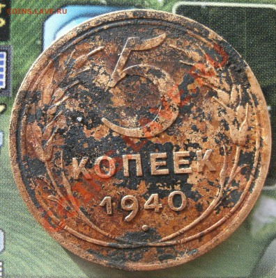 5 копеек 1940 и 3 копейки 1924  до 01.03.2013 22:00 - 1