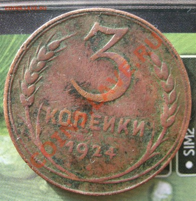 5 копеек 1940 и 3 копейки 1924  до 01.03.2013 22:00 - 111
