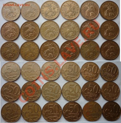 50 копеек 2007г.М 18 штук шт.3.3Б до 5 марта - P1130818.JPG