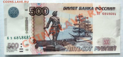 50 рублей № 8695869 мод2004 - 500-рублей-6848684