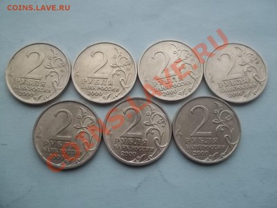 2 РУБЛЯ 7 ШТУК - Сrauze21 567