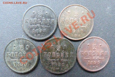 2 копейки 1882 ,1898,1899,1912 - P1070690.JPG