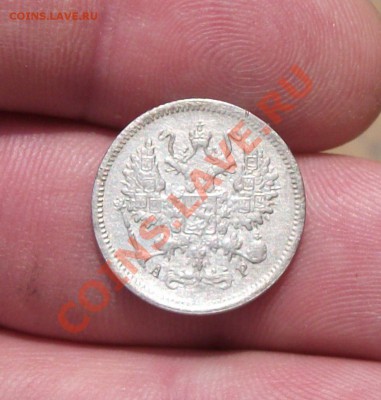 10 копеек 1901 год ар - DSCF1917яя