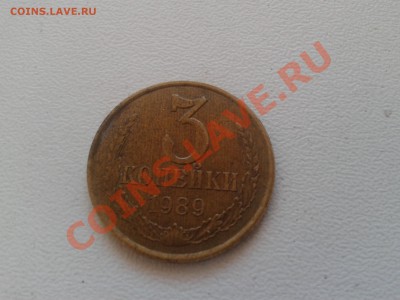 3 коп 1989 ваши мнения - 2013-02-27 15.39.32