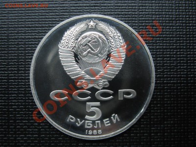 5 руб Новгород - ПРУФ - до 05.03 - IMG_2383