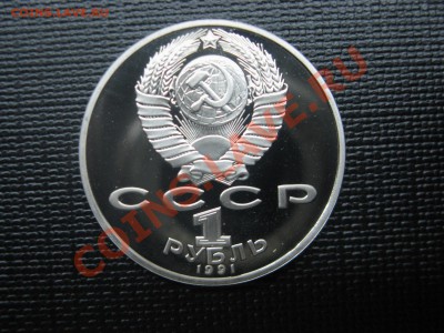 1 руб Гянджеви  - ПРУФ - до 05.03 - IMG_2381