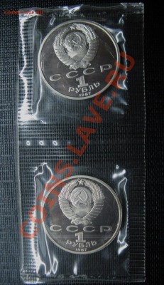 1 руб Бородино=Обелиск + Барельеф (пруф) до 05.03 - IMG_2377