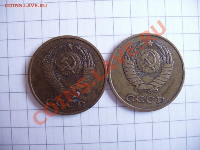 3 копейки 1982 год - P4100156.JPG