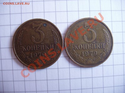 3 копейки 1982 год - P4100160.JPG