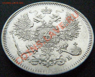 20 копеек 1861 (ФБ) до 03.03 - P1070804.JPG