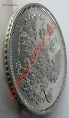 20 копеек 1861 (ФБ) до 03.03 - P1070773.JPG