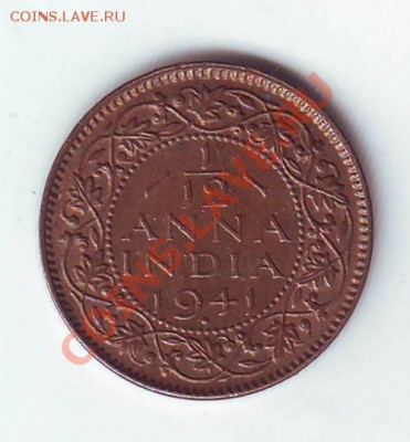 12 Анны.1941.Георг 6.до 04.03.13.в 22.00 мск - 1941.JPG
