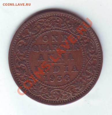 4 Анны.1936.Георг 5.до 04.03.13.в 22.00 мск - 1936.JPG