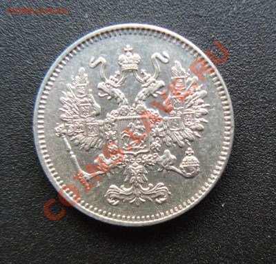 10 копеек 1861 до 03.03 - P1070914.JPG
