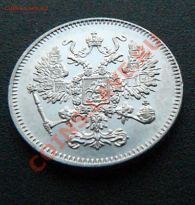 10 копеек 1861 до 03.03 - P1070888.JPG