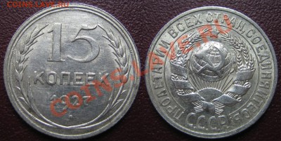 15 коп. 1927 г АИФ-37, шт.2А  до 03.03.13г. 22.00.мск - 1