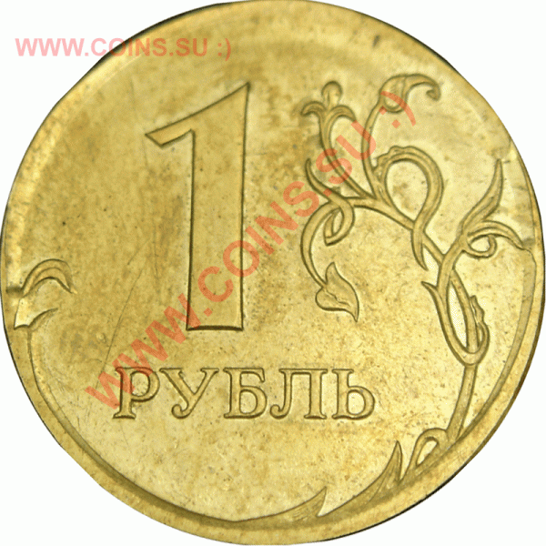 10 рублей 1993 на кружке 1 рубля 1992 - 1r-50k copy