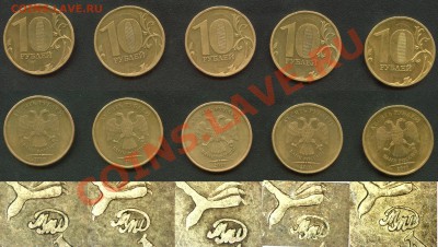 10 рублей 2010 ММД Шт.1.23Б по ЮК 5 шт. до 02.03.13 22:00мск - Ready
