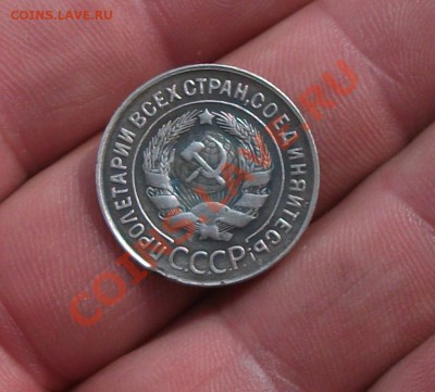 20 копеек 1930 год перепутка короткий аук - DSCF1900яя