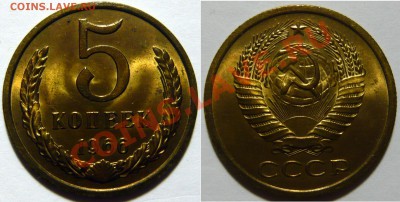 5 копеек 1961,62,66,67,73,74,75,76 ,мешковой UNC. - P1050169.JPG