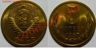 5 копеек 1961,62,66,67,73,74,75,76 ,мешковой UNC. - P1050172.JPG