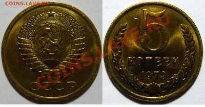 5 копеек 1961,62,66,67,73,74,75,76 ,мешковой UNC. - P1050174.JPG