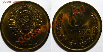 5 копеек 1961,62,66,67,73,74,75,76 ,мешковой UNC. - P1050181.JPG