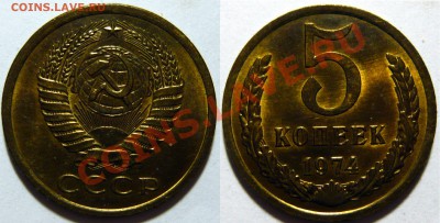 5 копеек 1961,62,66,67,73,74,75,76 ,мешковой UNC. - P1050186.JPG