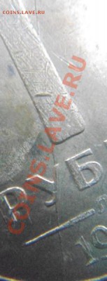 1руб.1992г.3шт..раскол и непрочекан определение и оценка. - DSC04133