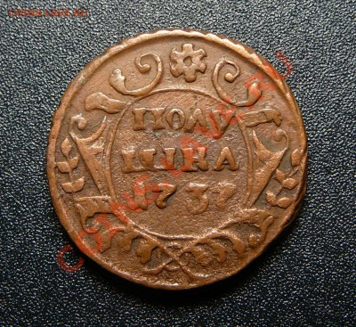 Полушка 1737. Желтая! Оценка. - P1130720.JPG