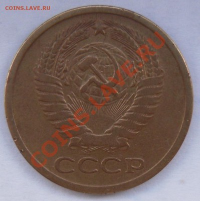5 копеек 1971 года - SAM_0264.JPG