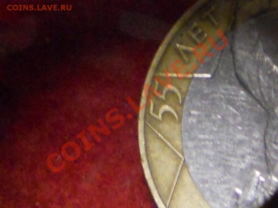 10 рублей 2000г СПМД 55 лет победы. - DSCN1411.JPG
