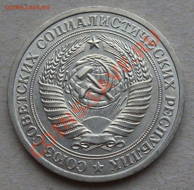 1 рубль 1964 г. мешковой до 02.03.13г. в 22.00 по МСК - DSCF1874