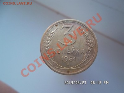 3 копейки 1951  и 3 копейки 1935 года  старый и новый герб - SAM_1057.JPG