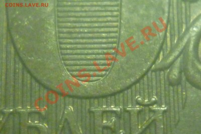 10 руб 2009г Шт. 1,1А--? Подскажите верно определил. - P1020110.JPG