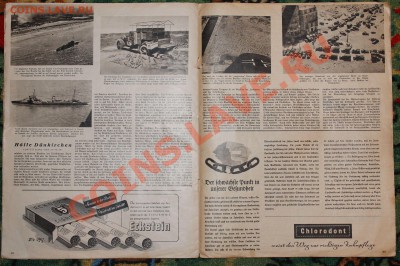 Журнал 3-й рейх за 25 июня 1940г до 4.03.2013 22.00 - ж11