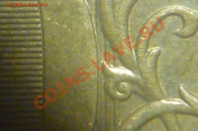 10 руб 2009г Шт. 1,1А--? Подскажите верно определил. - P1020109.JPG