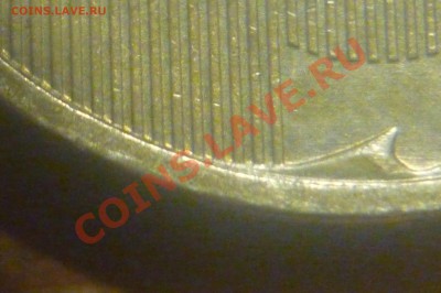 10 руб 2009г Шт. 1,1А--? Подскажите верно определил. - P1020108.JPG