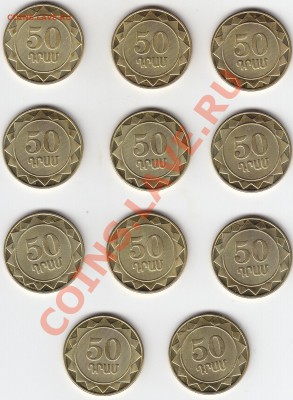 АРМЕНИЯ 50 драм 2012 11 юбилейных монет UNC до 3.03 22:00мск - IMG_0001