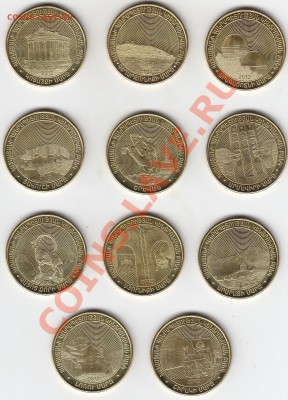 АРМЕНИЯ 50 драм 2012 11 юбилейных монет UNC до 3.03 22:00мск - IMG