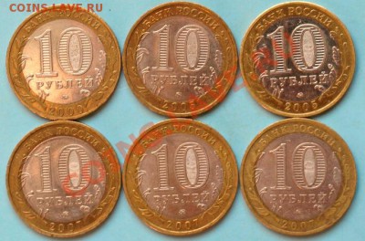 10 рублей РФ. БМ. Победа, Гдов, Вологда, В. Устюг ММД. До 3. - Города. 2