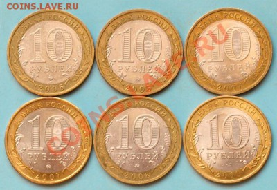 10 рублей РФ. ММД  Вологда, Владимир,Белгород, регионы. до 3 - Города 1.