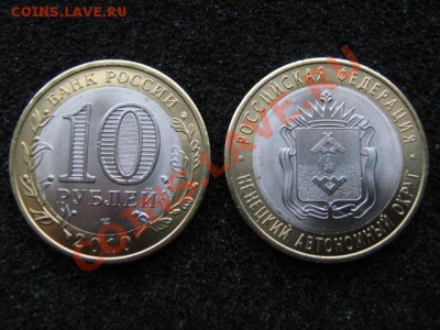Юбилейные 1 и 5 рублей СССР (12 шт), до 28.02 в 22:00 - ненецкий