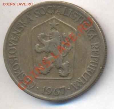 Чехословакия 1 крона 1967 г.  До 01.03.13 г. 21-00 МСК. - кр