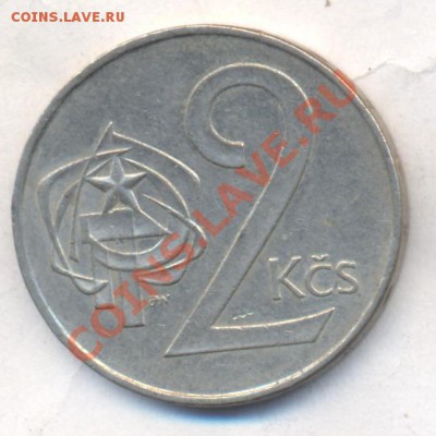 Чехословакия 2 кроны 1989 г.  До 01.03.13 г. 21-00 МСК. - 2 кр 1