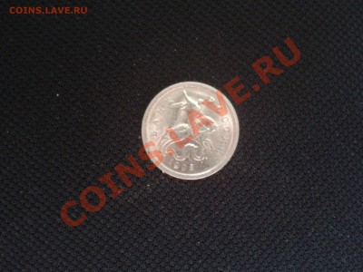 Куплю браки на современных 1 и 5 копейках - 2012-09-16 11.54.07