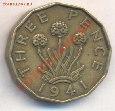 Великобритания 3 пенса 1941г.До 01.03.13 г. 21-00 МСК. - 41
