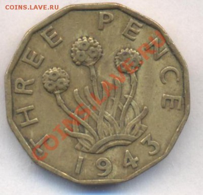 Великобритания 3 пенса 1943 г.  До 01.03.13 г. 21-00 МСК. - 43